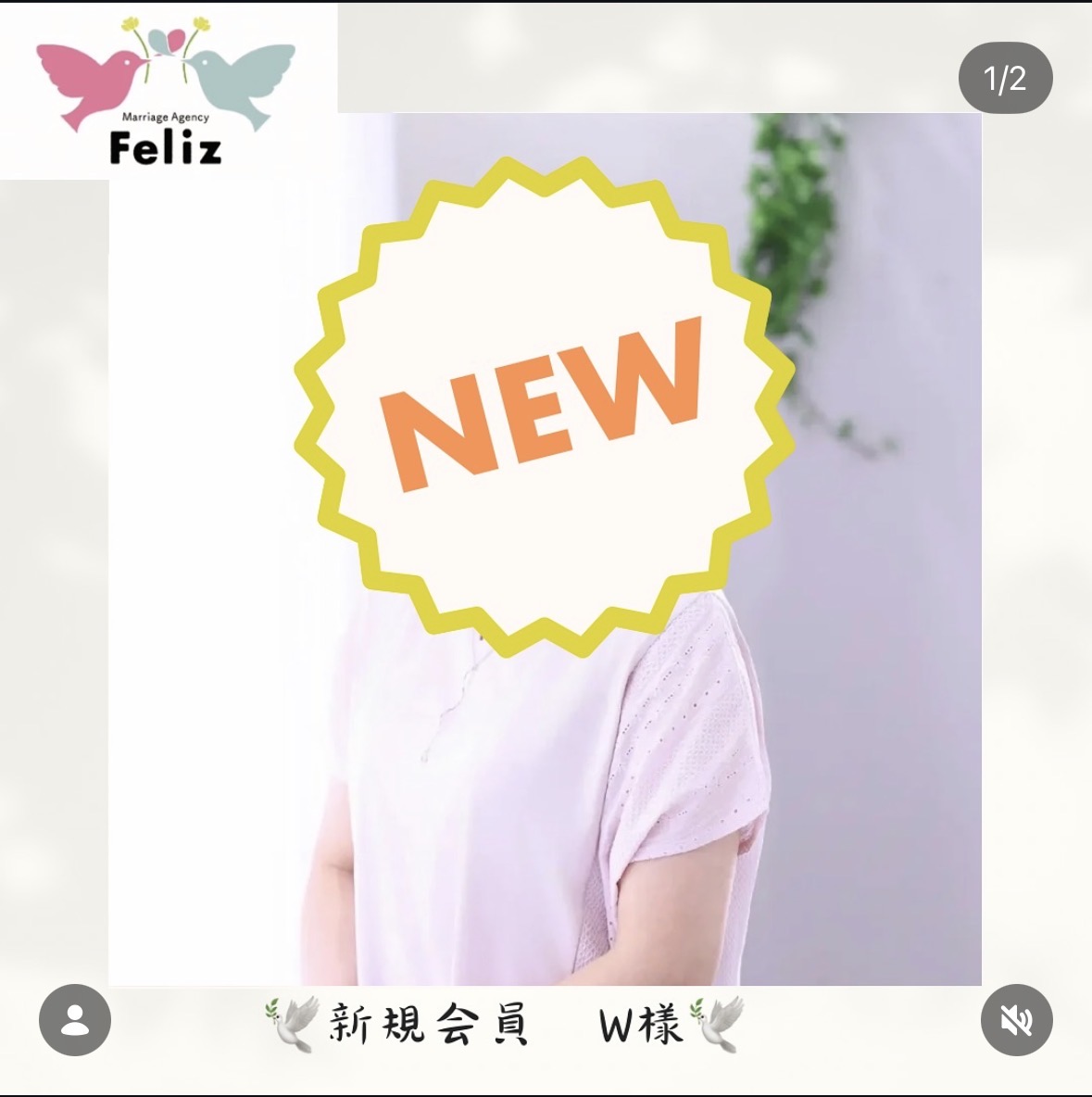 結婚を叶えたい