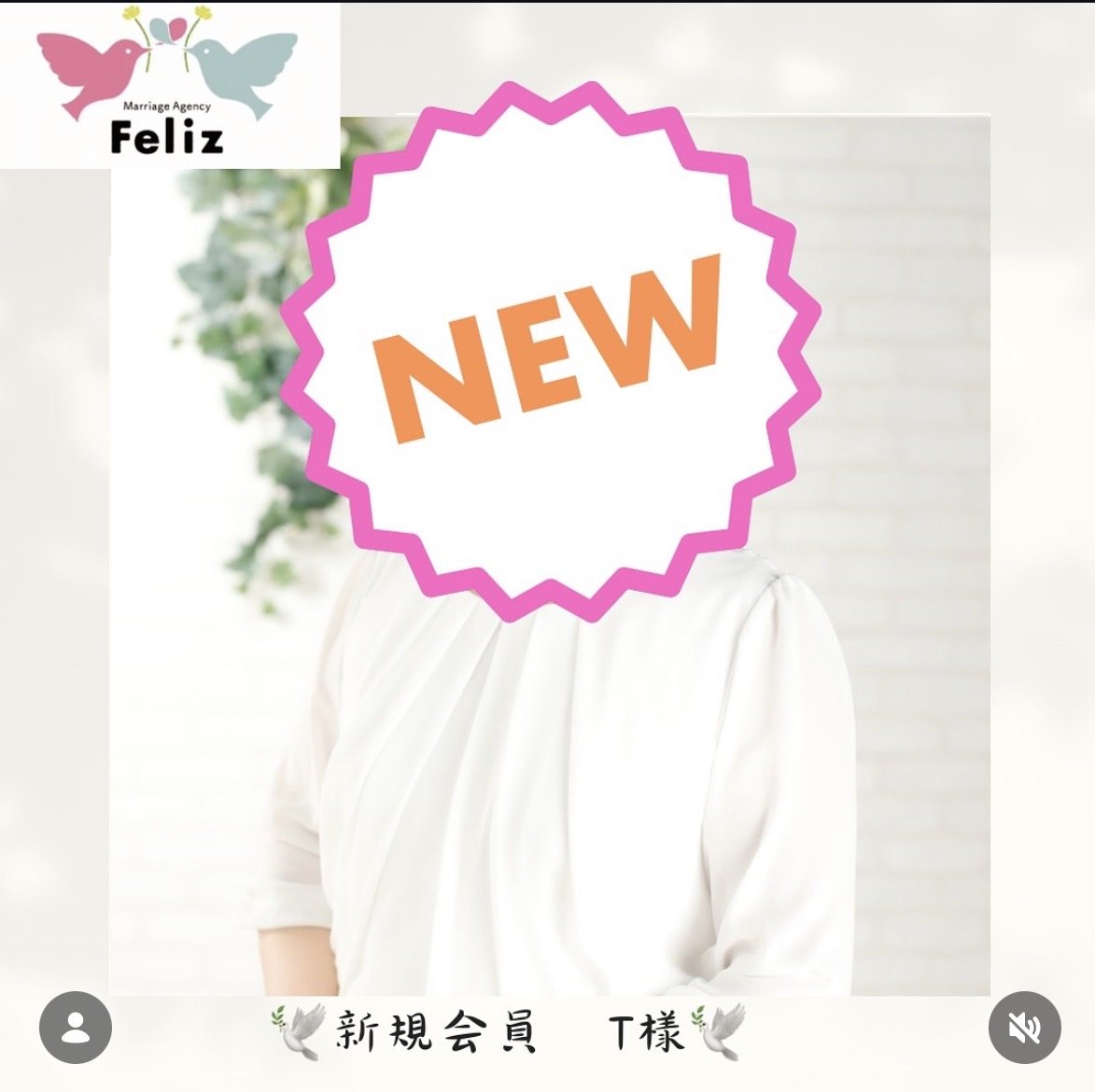 明るい未来の為に