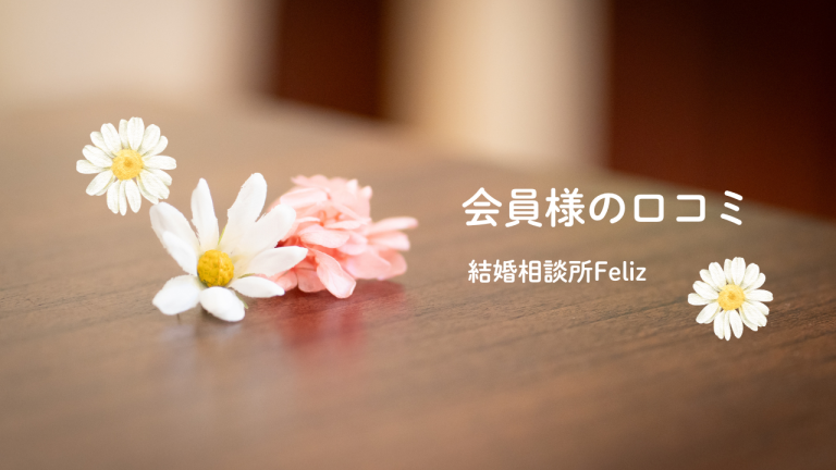 出会いは短期間、優しさは一生もの