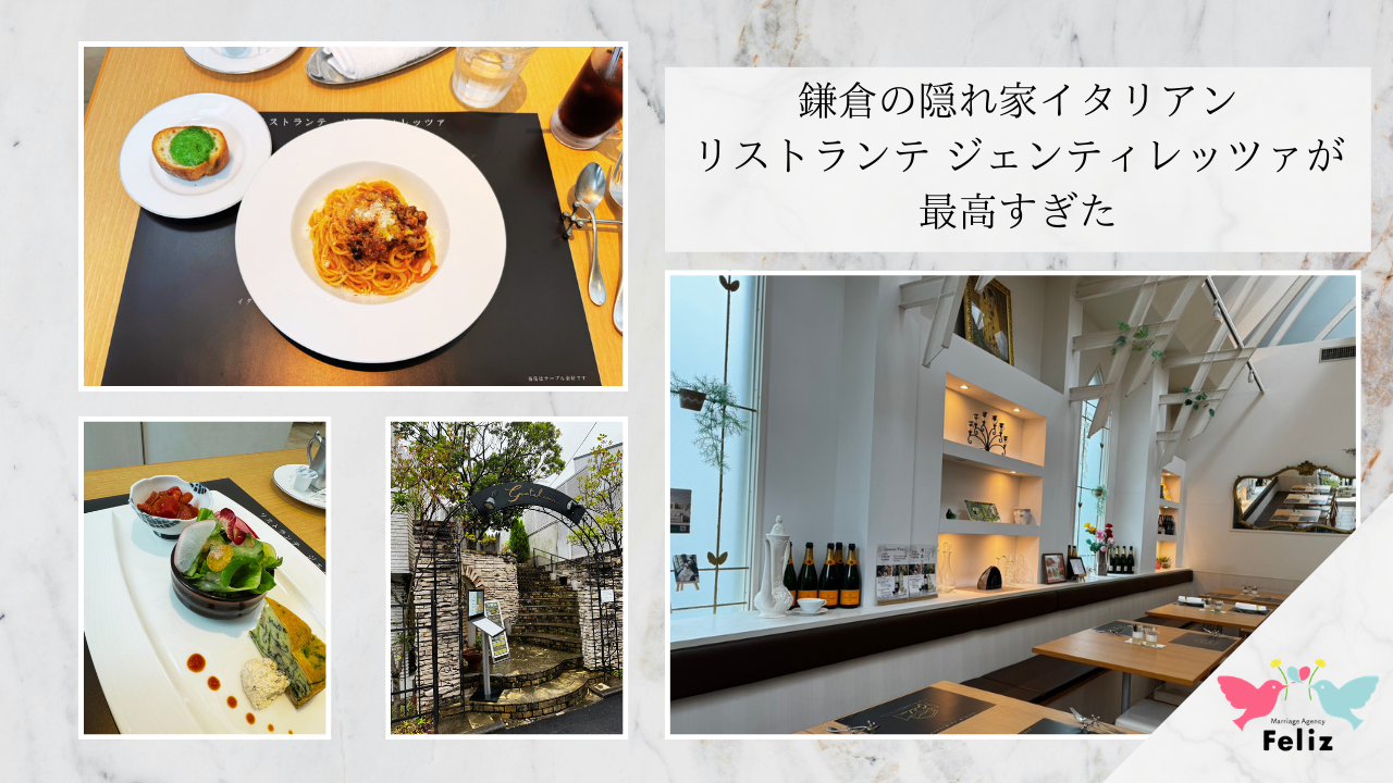 鎌倉の隠れ家イタリアン｜リストランテ ジェンティレッツァが最高すぎた